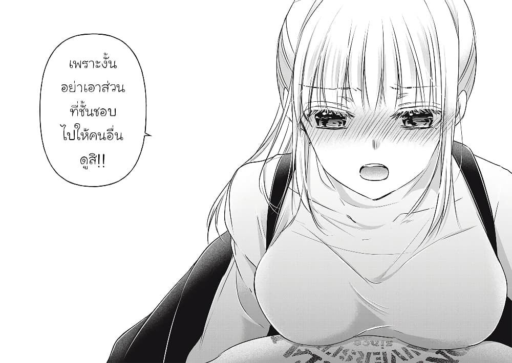 Mijuku na Futari de Gozaimasu ga page 8