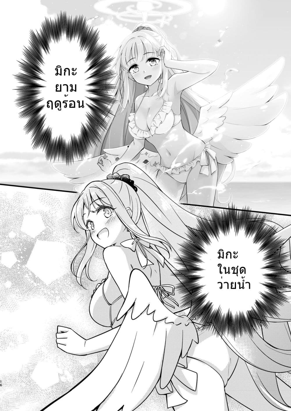 Mika to Futarikiri de Kenzen na Pool Asobi By Haruka no Ryuuseigun page 16