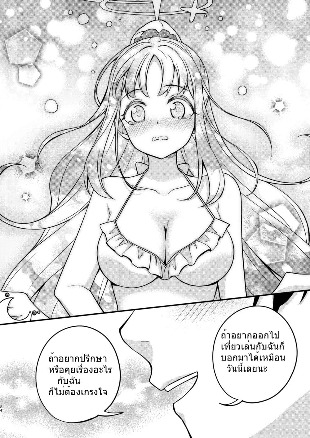 Mika to Futarikiri de Kenzen na Pool Asobi By Haruka no Ryuuseigun page 24