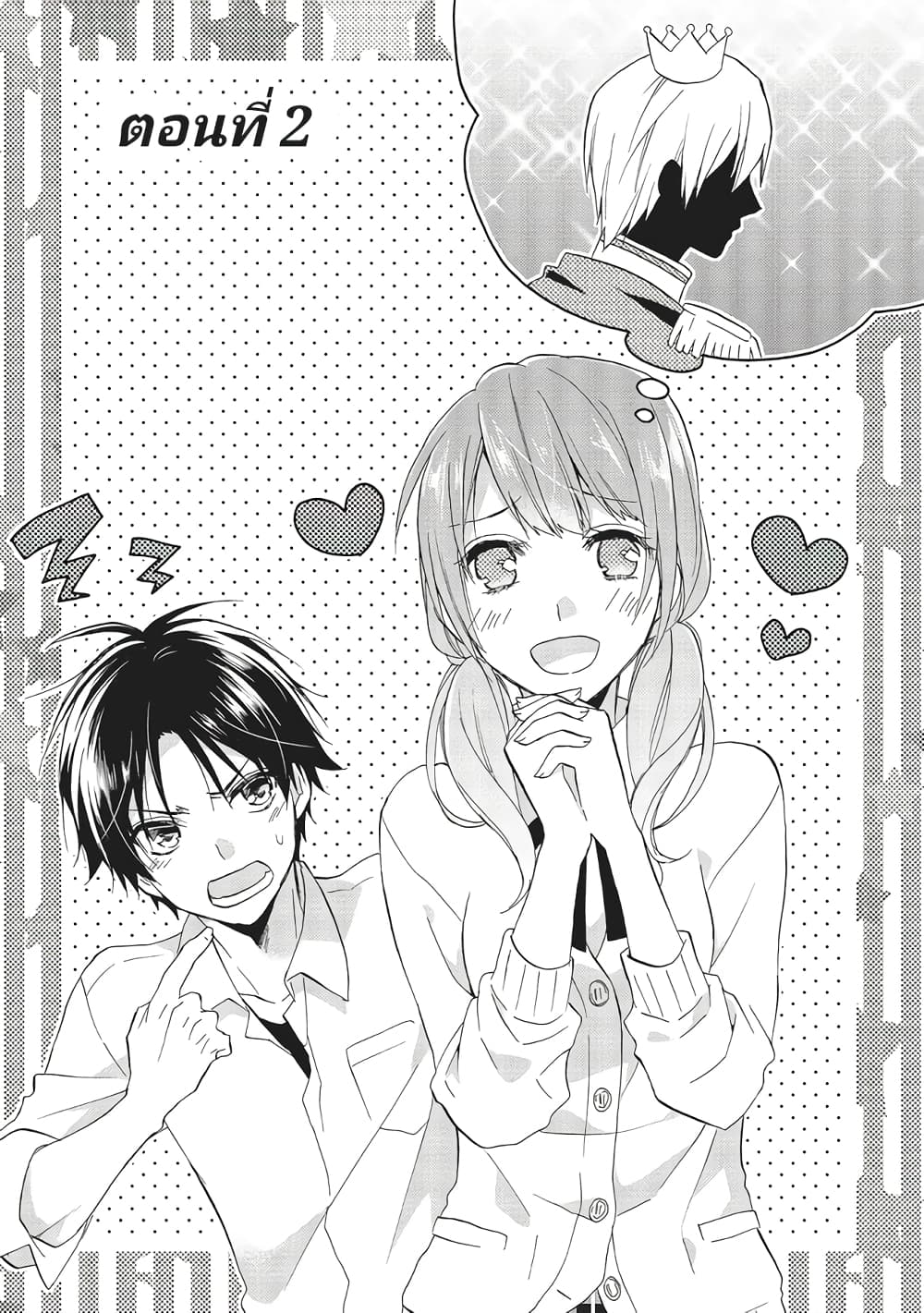 Mikansei Lovers page 1