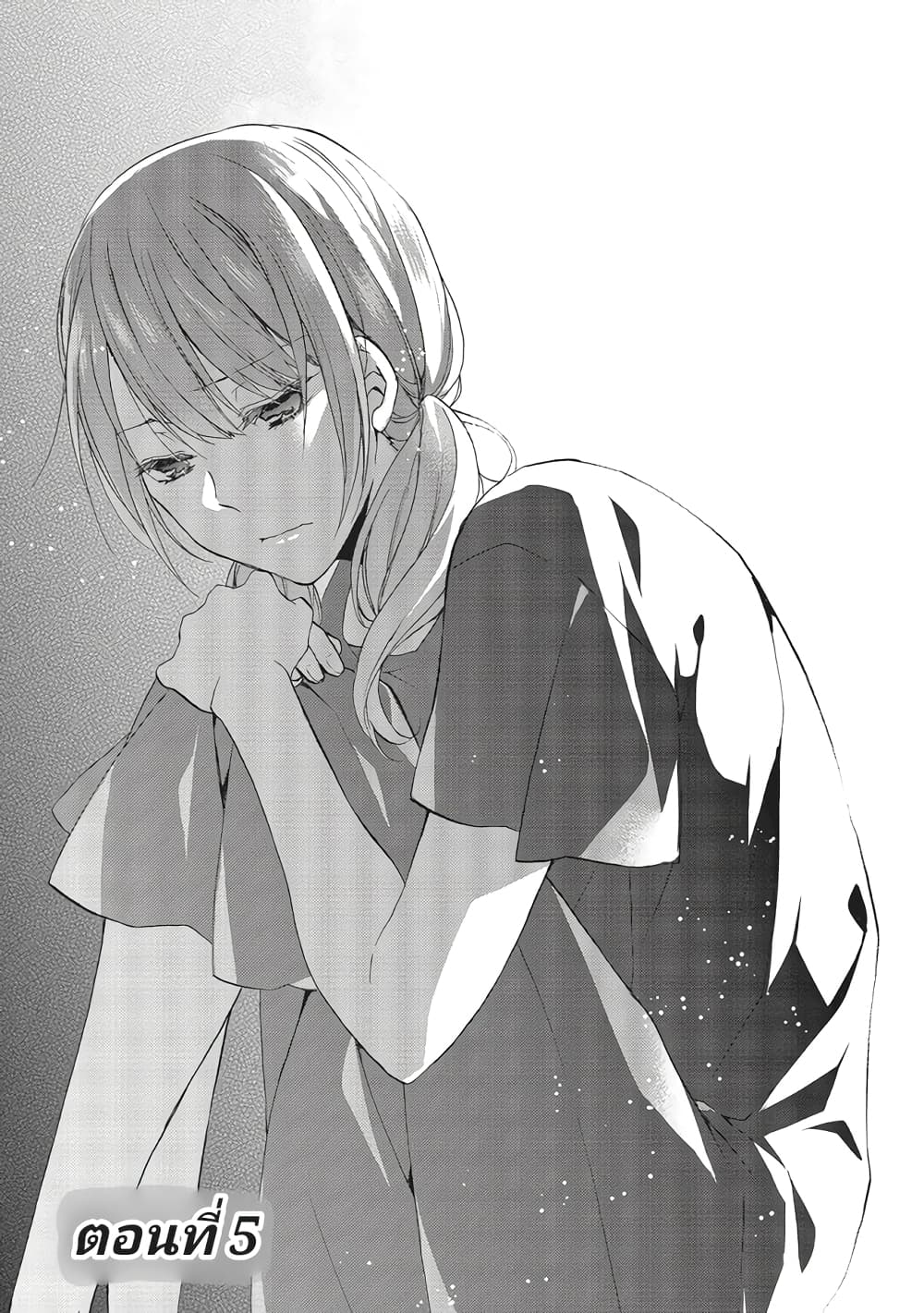 Mikansei Lovers page 1