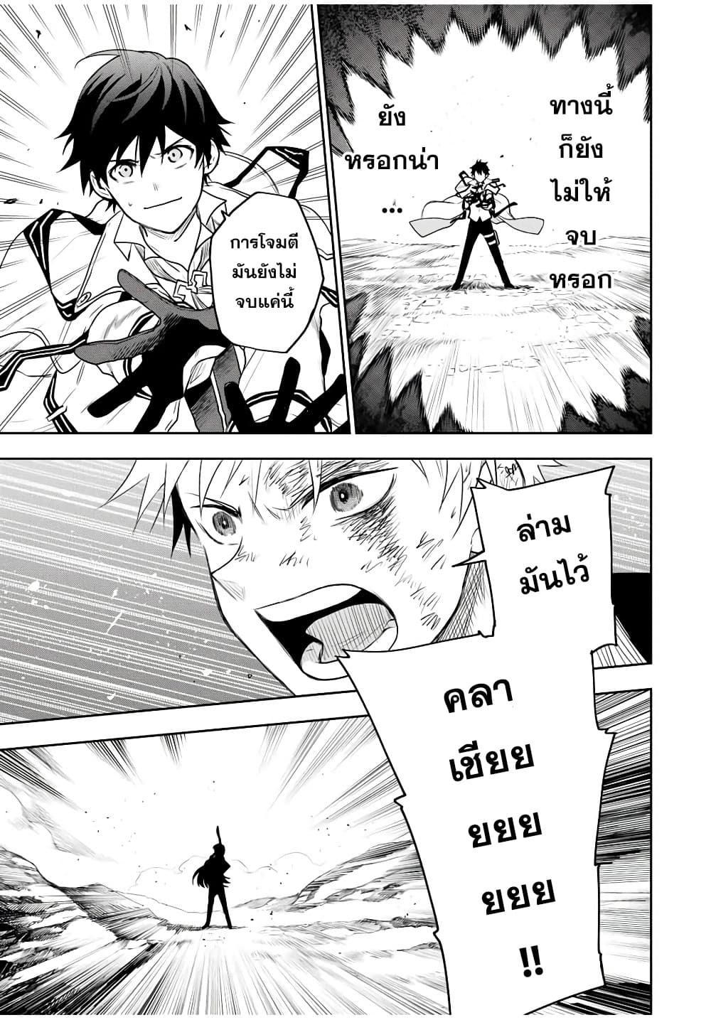 Mikata ga Yowa Sugite Hojo Mahou ni Toushite ita Kyuutei Mahou shi, Tsuihou Sarete Saikyou wo Mezasu page 3