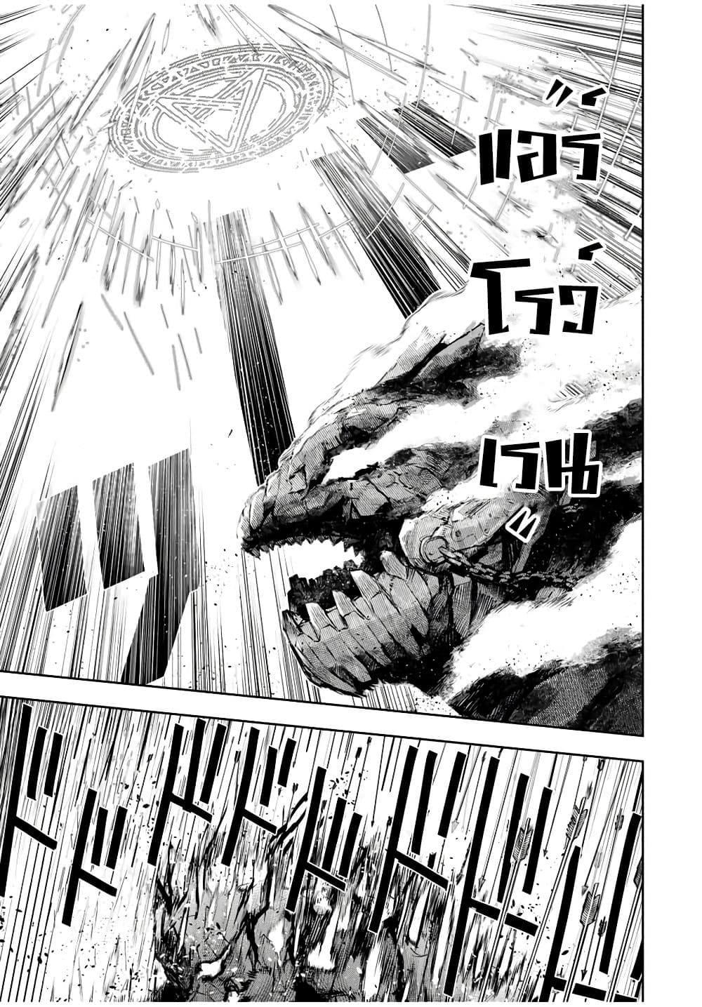 Mikata ga Yowa Sugite Hojo Mahou ni Toushite ita Kyuutei Mahou shi, Tsuihou Sarete Saikyou wo Mezasu page 5