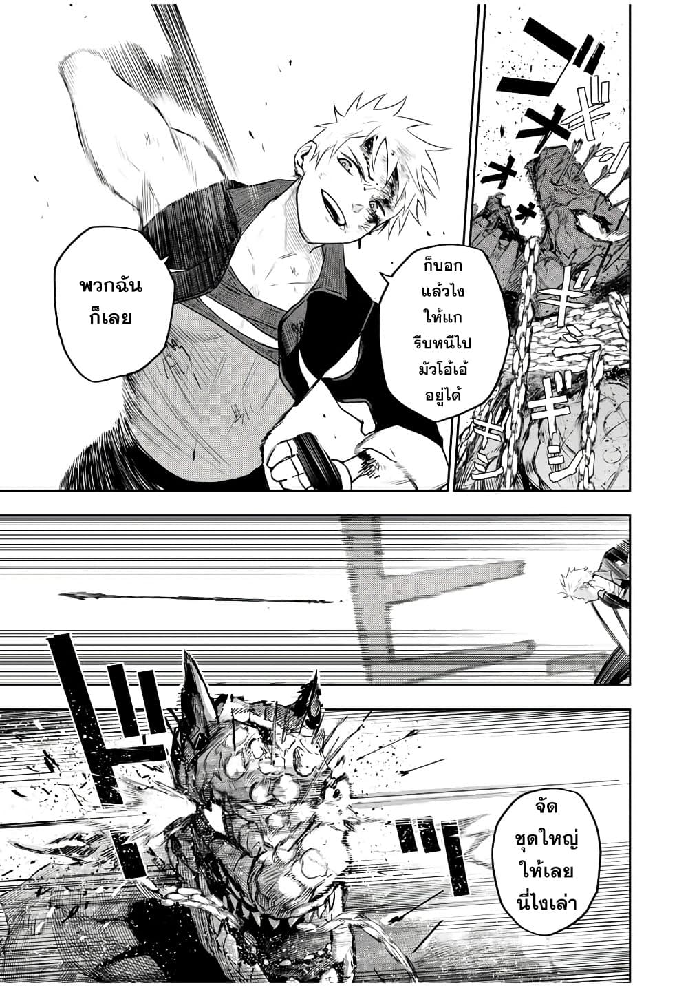 Mikata ga Yowa Sugite Hojo Mahou ni Toushite ita Kyuutei Mahou shi, Tsuihou Sarete Saikyou wo Mezasu page 7