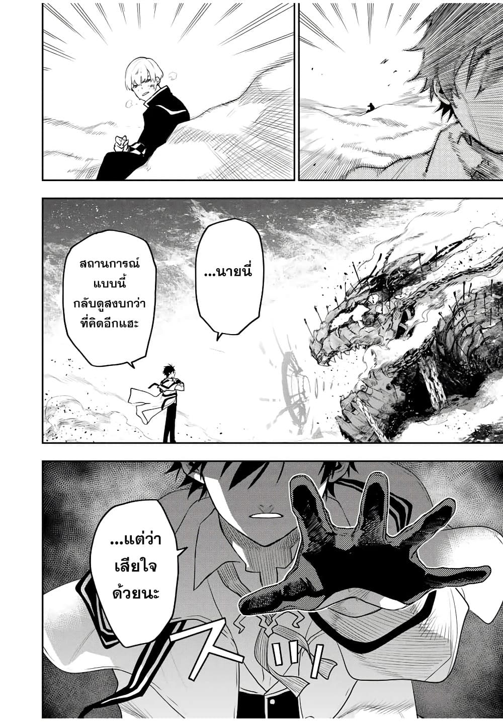 Mikata ga Yowa Sugite Hojo Mahou ni Toushite ita Kyuutei Mahou shi, Tsuihou Sarete Saikyou wo Mezasu page 10