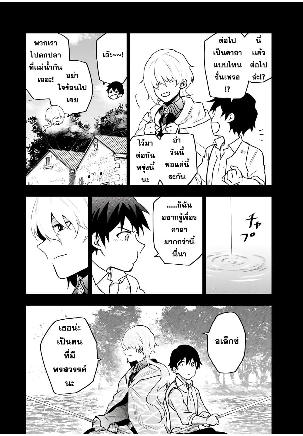 Mikata ga Yowa Sugite Hojo Mahou ni Toushite ita Kyuutei Mahou shi, Tsuihou Sarete Saikyou wo Mezasu page 4