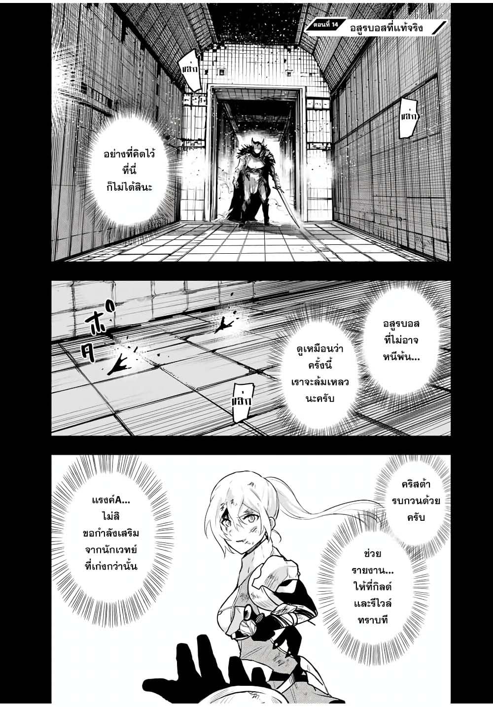 Mikata ga Yowa Sugite Hojo Mahou ni Toushite ita Kyuutei Mahou shi, Tsuihou Sarete Saikyou wo Mezasu page 1