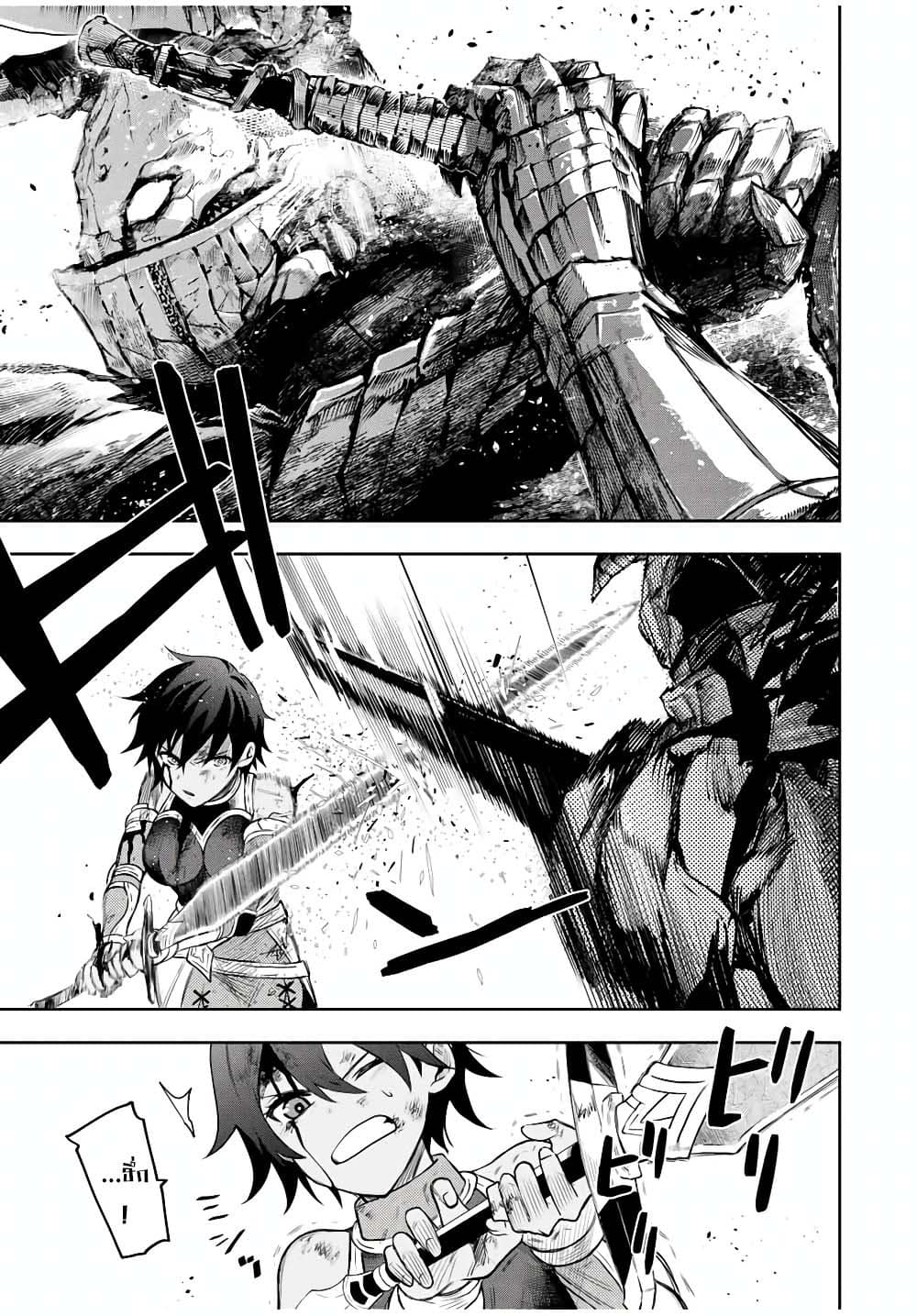 Mikata ga Yowa Sugite Hojo Mahou ni Toushite ita Kyuutei Mahou shi, Tsuihou Sarete Saikyou wo Mezasu page 3