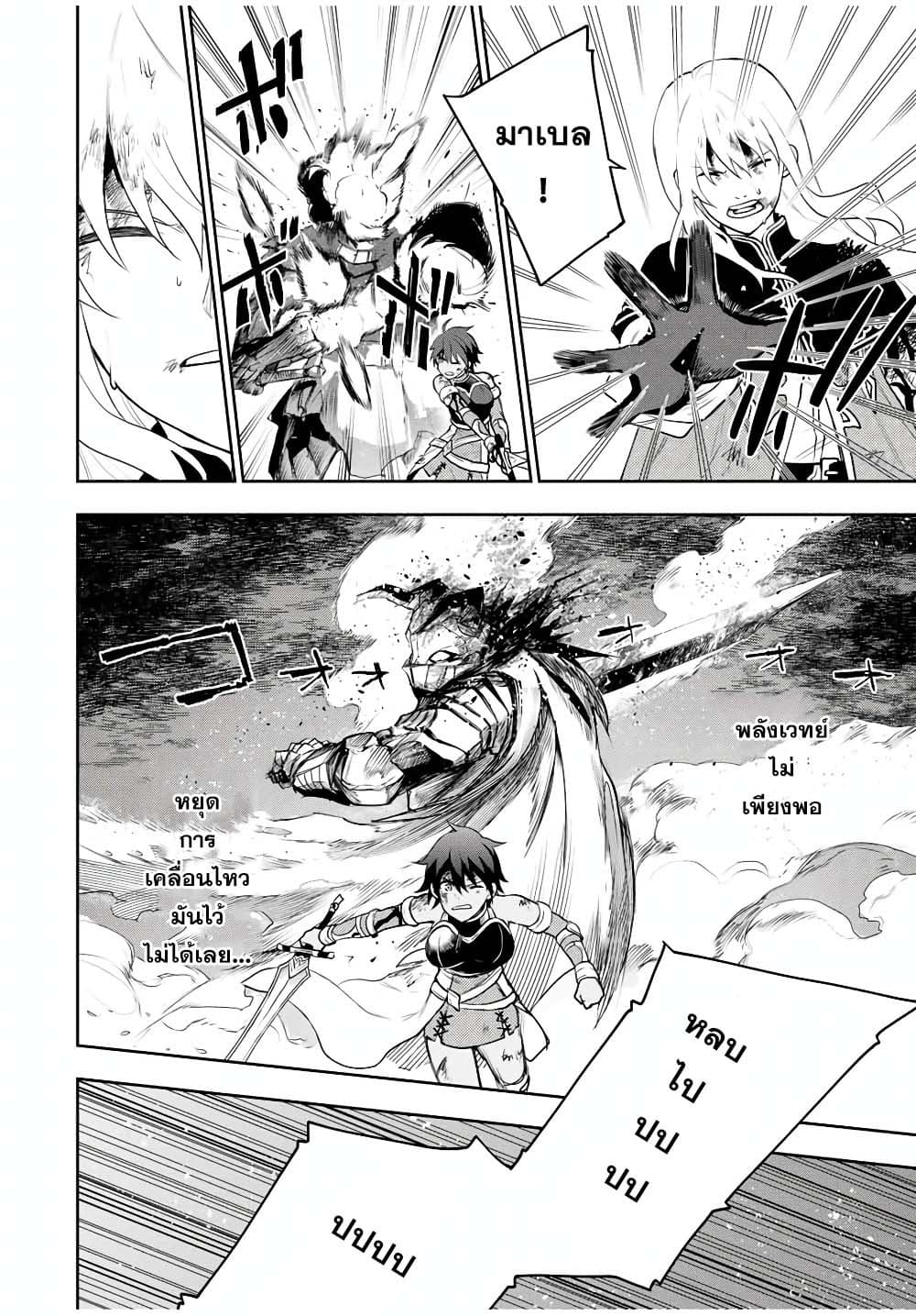 Mikata ga Yowa Sugite Hojo Mahou ni Toushite ita Kyuutei Mahou shi, Tsuihou Sarete Saikyou wo Mezasu page 4