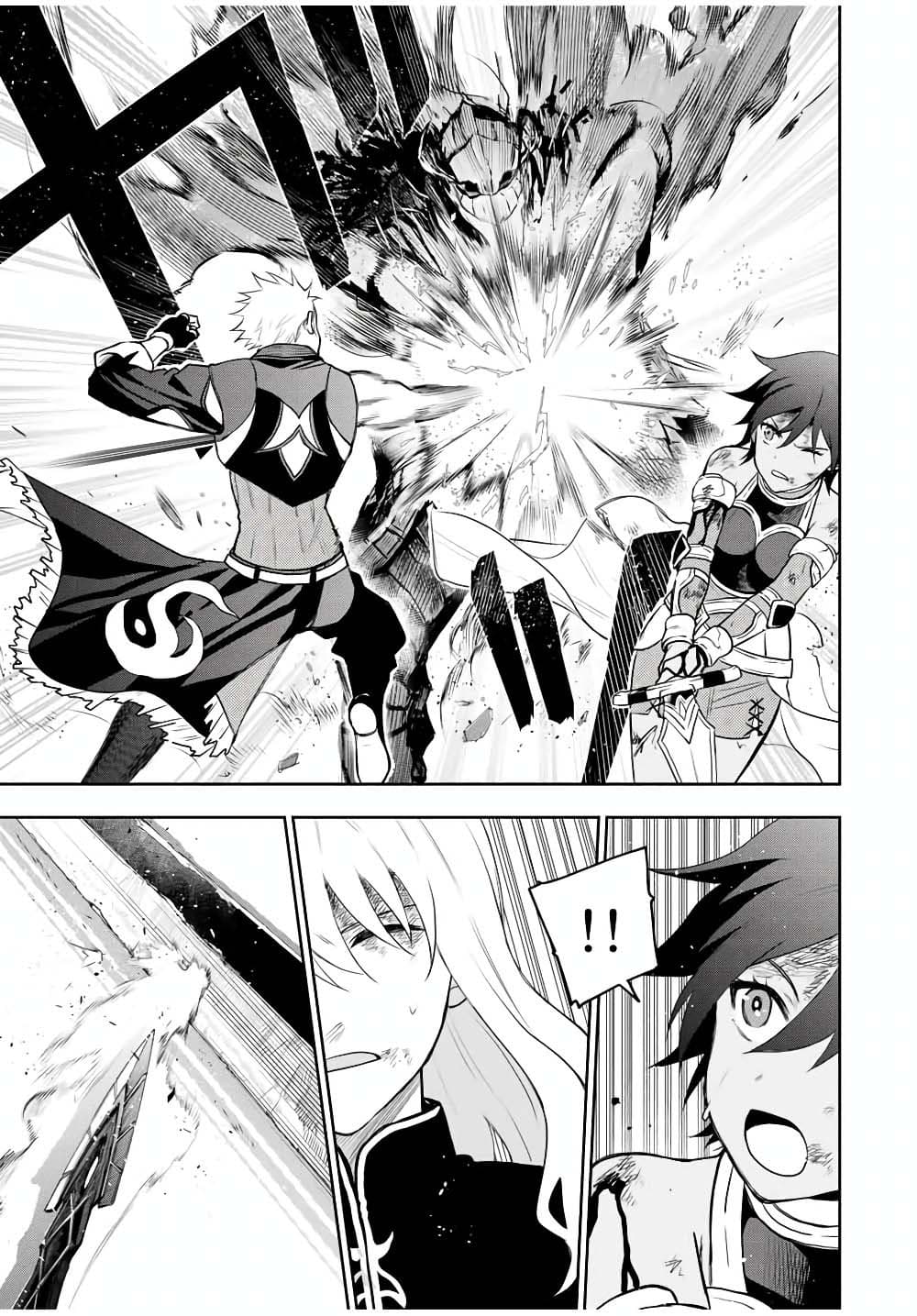 Mikata ga Yowa Sugite Hojo Mahou ni Toushite ita Kyuutei Mahou shi, Tsuihou Sarete Saikyou wo Mezasu page 5