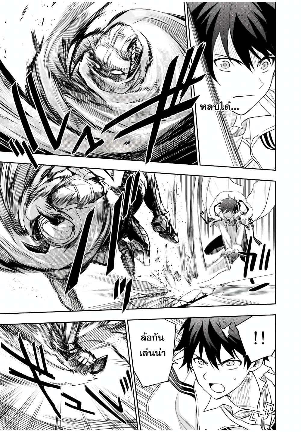 Mikata ga Yowa Sugite Hojo Mahou ni Toushite ita Kyuutei Mahou shi, Tsuihou Sarete Saikyou wo Mezasu page 7