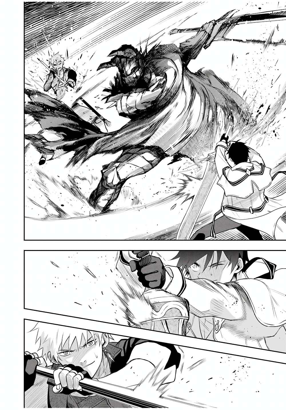 Mikata ga Yowa Sugite Hojo Mahou ni Toushite ita Kyuutei Mahou shi, Tsuihou Sarete Saikyou wo Mezasu page 8