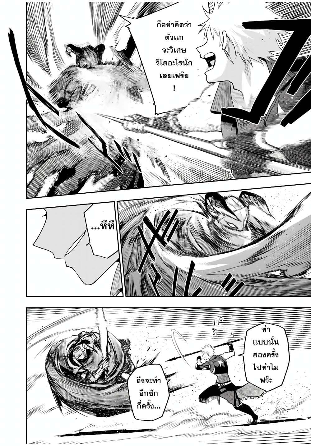 Mikata ga Yowa Sugite Hojo Mahou ni Toushite ita Kyuutei Mahou shi, Tsuihou Sarete Saikyou wo Mezasu page 10