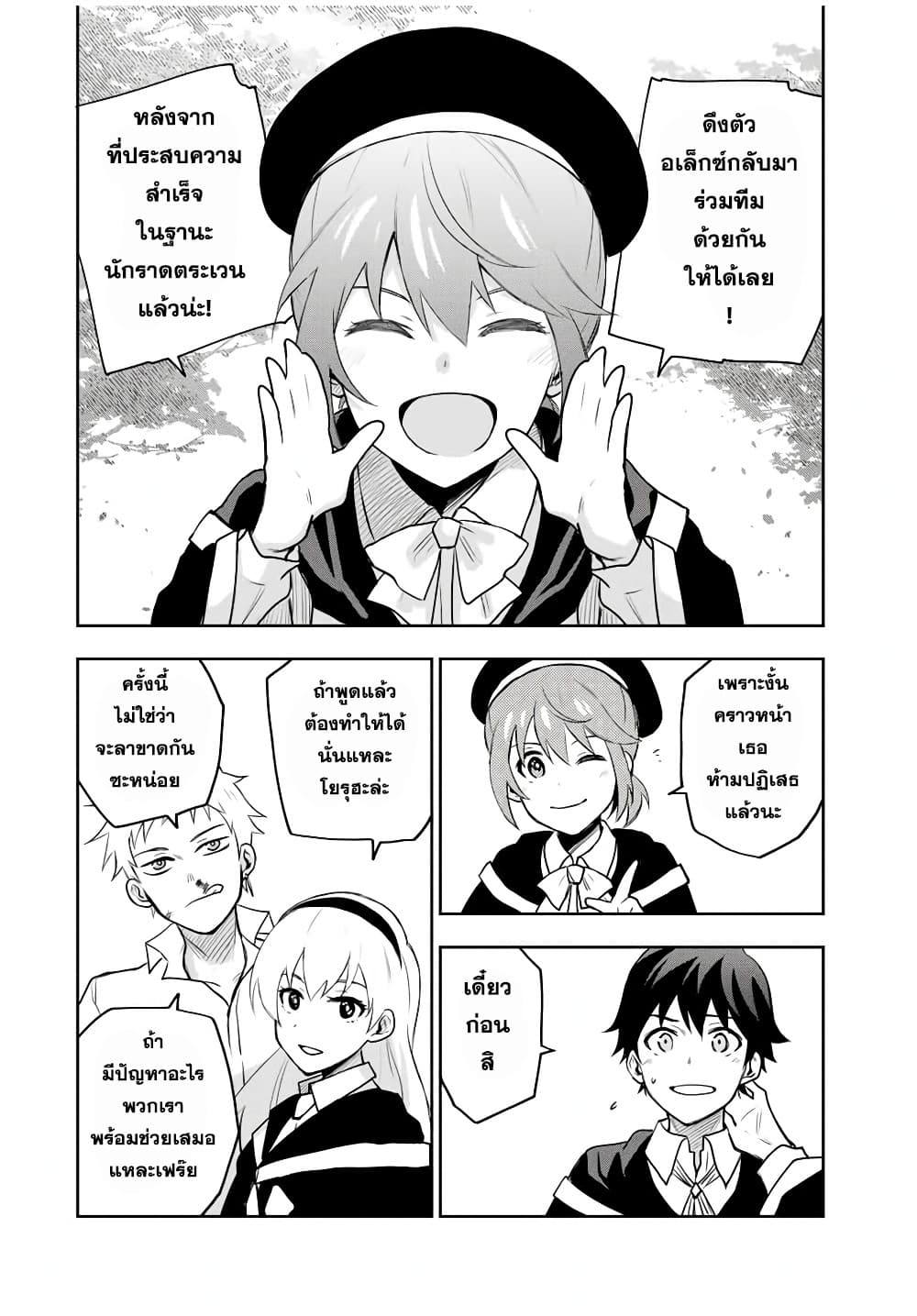 Mikata ga Yowa Sugite Hojo Mahou ni Toushite ita Kyuutei Mahou shi, Tsuihou Sarete Saikyou wo Mezasu page 5