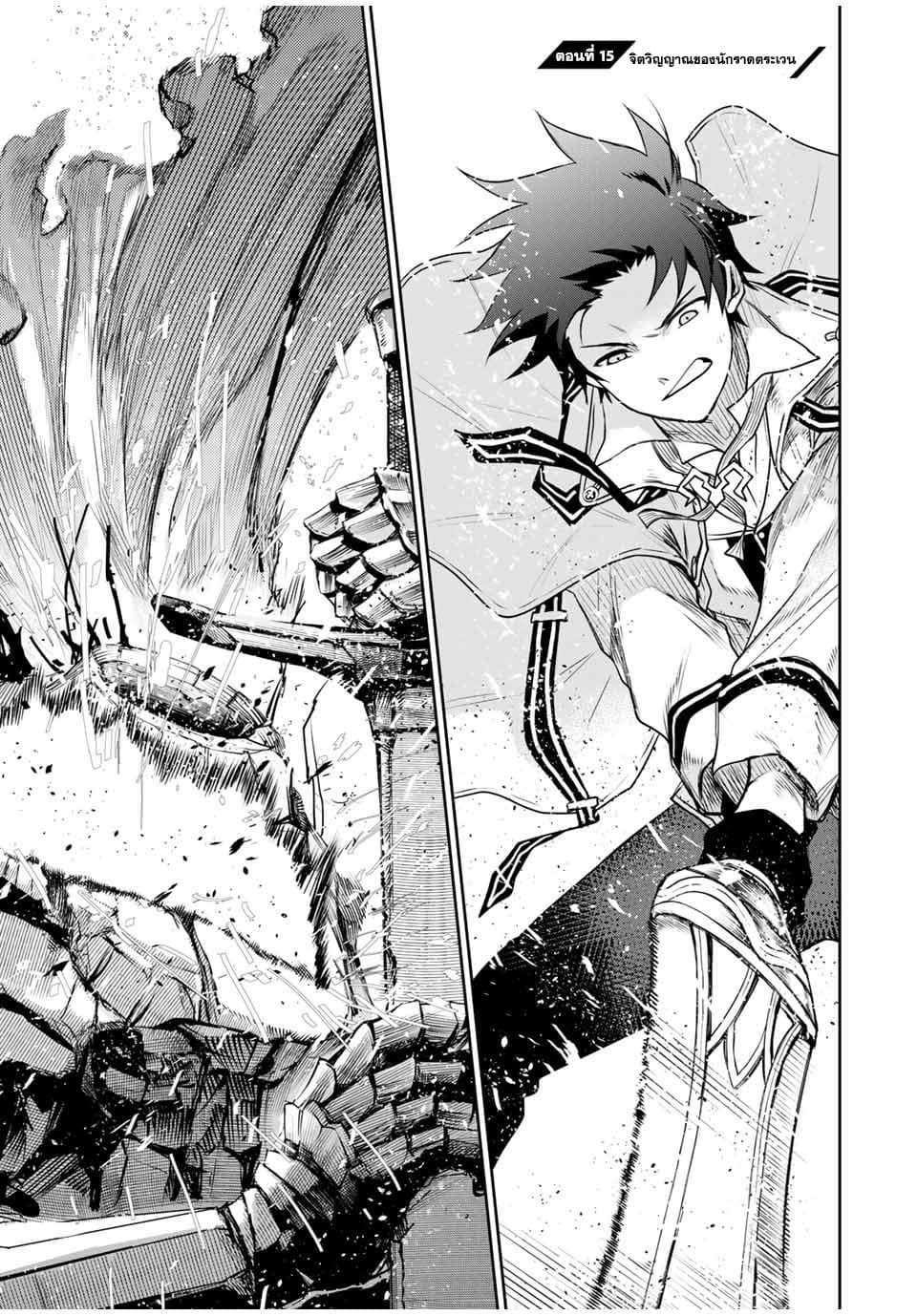Mikata ga Yowa Sugite Hojo Mahou ni Toushite ita Kyuutei Mahou shi, Tsuihou Sarete Saikyou wo Mezasu page 1