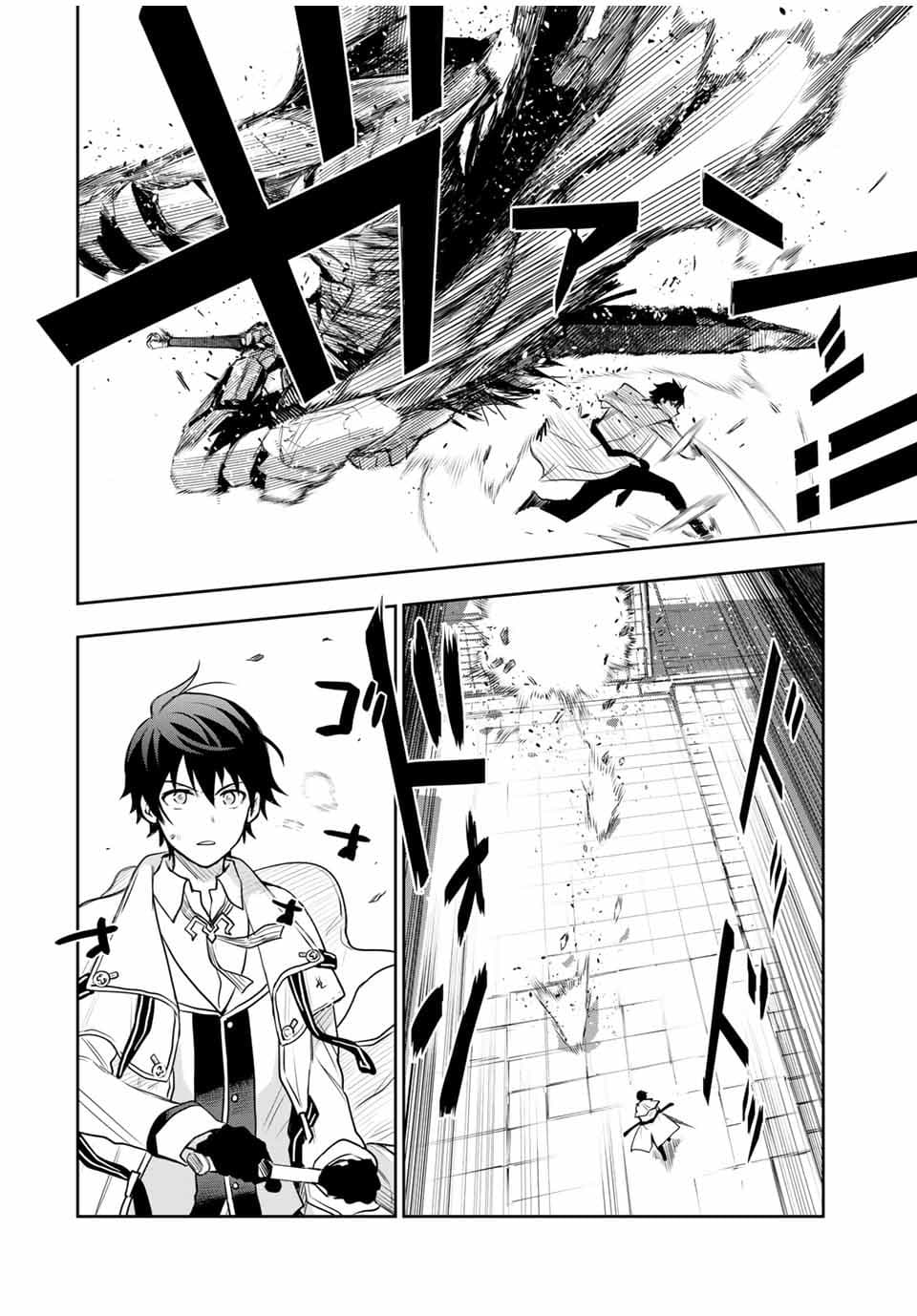Mikata ga Yowa Sugite Hojo Mahou ni Toushite ita Kyuutei Mahou shi, Tsuihou Sarete Saikyou wo Mezasu page 2