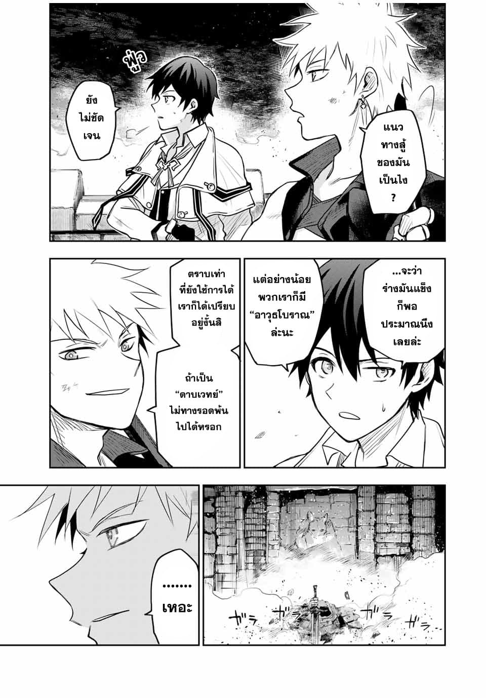 Mikata ga Yowa Sugite Hojo Mahou ni Toushite ita Kyuutei Mahou shi, Tsuihou Sarete Saikyou wo Mezasu page 3