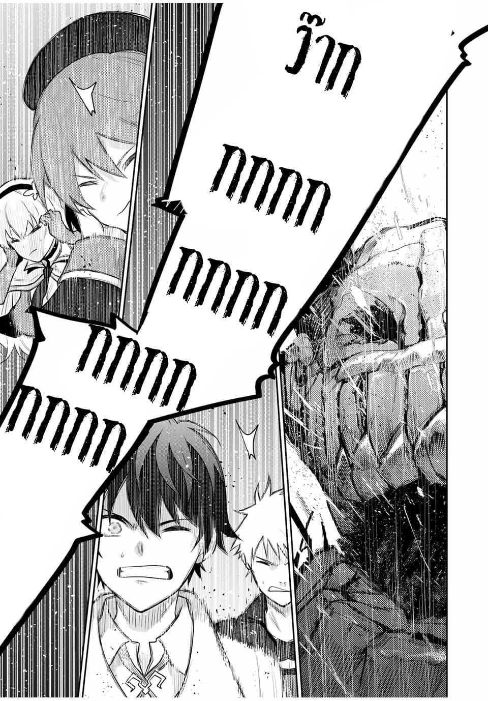 Mikata ga Yowa Sugite Hojo Mahou ni Toushite ita Kyuutei Mahou shi, Tsuihou Sarete Saikyou wo Mezasu page 5