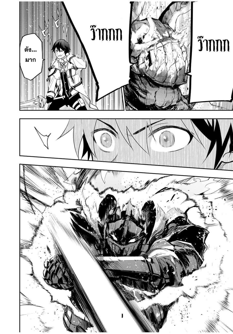 Mikata ga Yowa Sugite Hojo Mahou ni Toushite ita Kyuutei Mahou shi, Tsuihou Sarete Saikyou wo Mezasu page 6