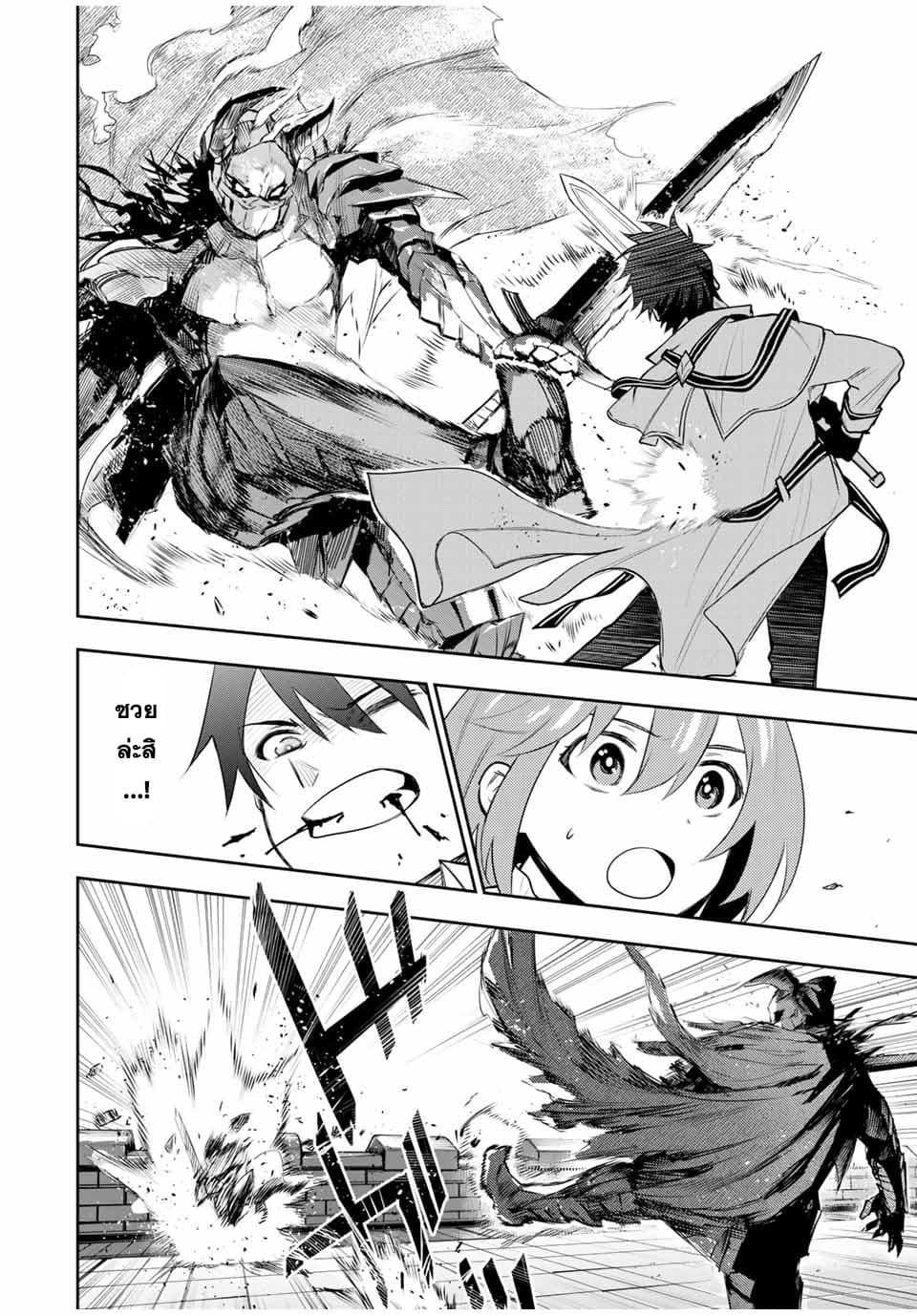 Mikata ga Yowa Sugite Hojo Mahou ni Toushite ita Kyuutei Mahou shi, Tsuihou Sarete Saikyou wo Mezasu page 8