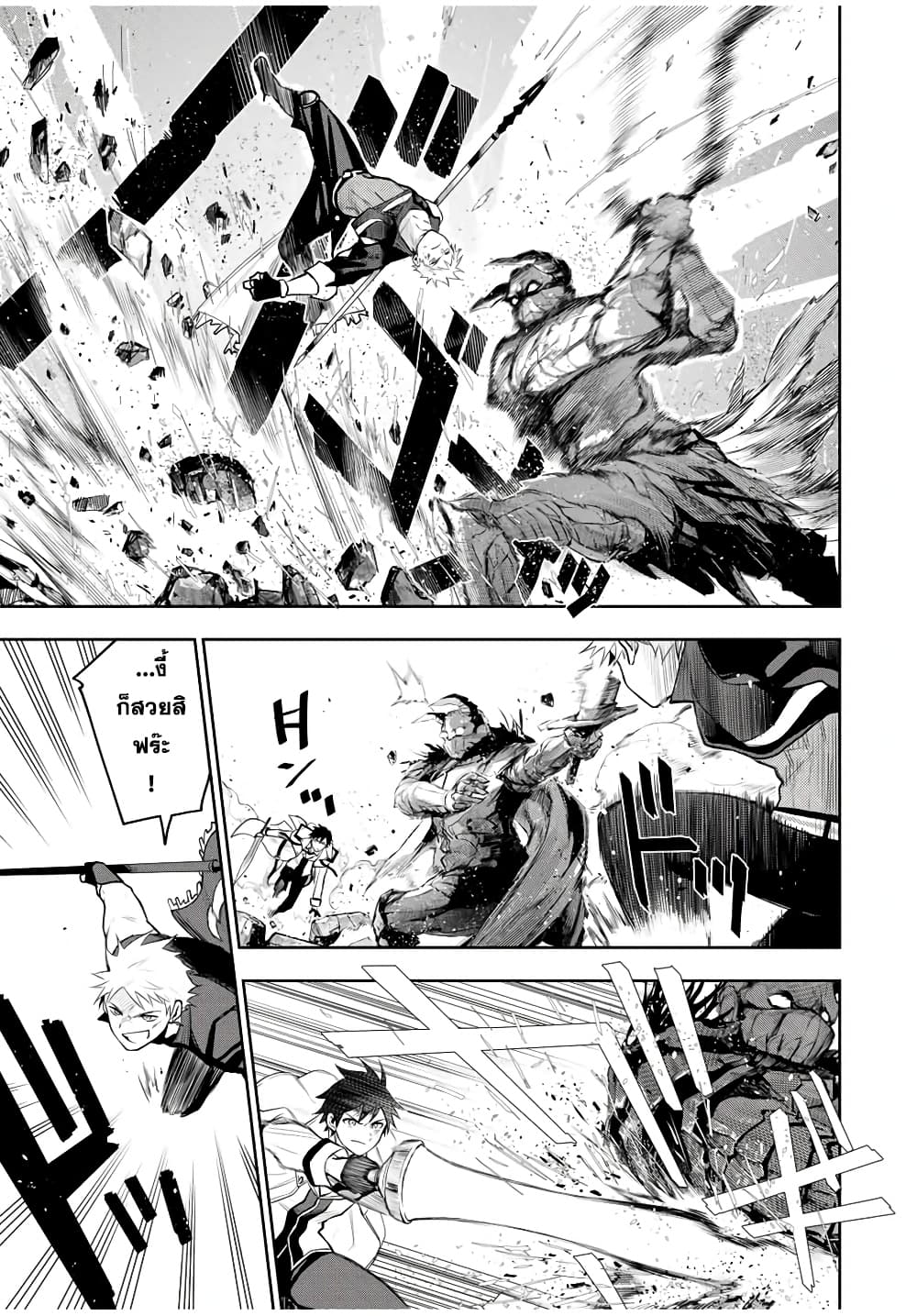 Mikata ga Yowa Sugite Hojo Mahou ni Toushite ita Kyuutei Mahou shi, Tsuihou Sarete Saikyou wo Mezasu page 3