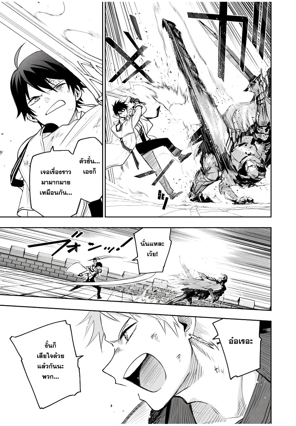 Mikata ga Yowa Sugite Hojo Mahou ni Toushite ita Kyuutei Mahou shi, Tsuihou Sarete Saikyou wo Mezasu page 5