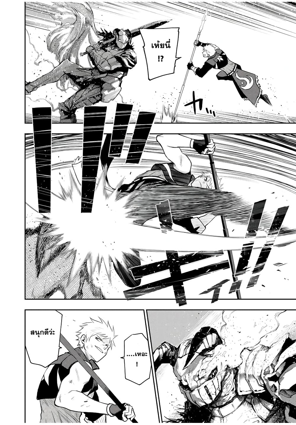 Mikata ga Yowa Sugite Hojo Mahou ni Toushite ita Kyuutei Mahou shi, Tsuihou Sarete Saikyou wo Mezasu page 6
