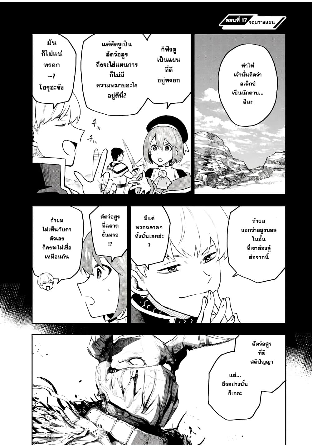 Mikata ga Yowa Sugite Hojo Mahou ni Toushite ita Kyuutei Mahou shi, Tsuihou Sarete Saikyou wo Mezasu page 1
