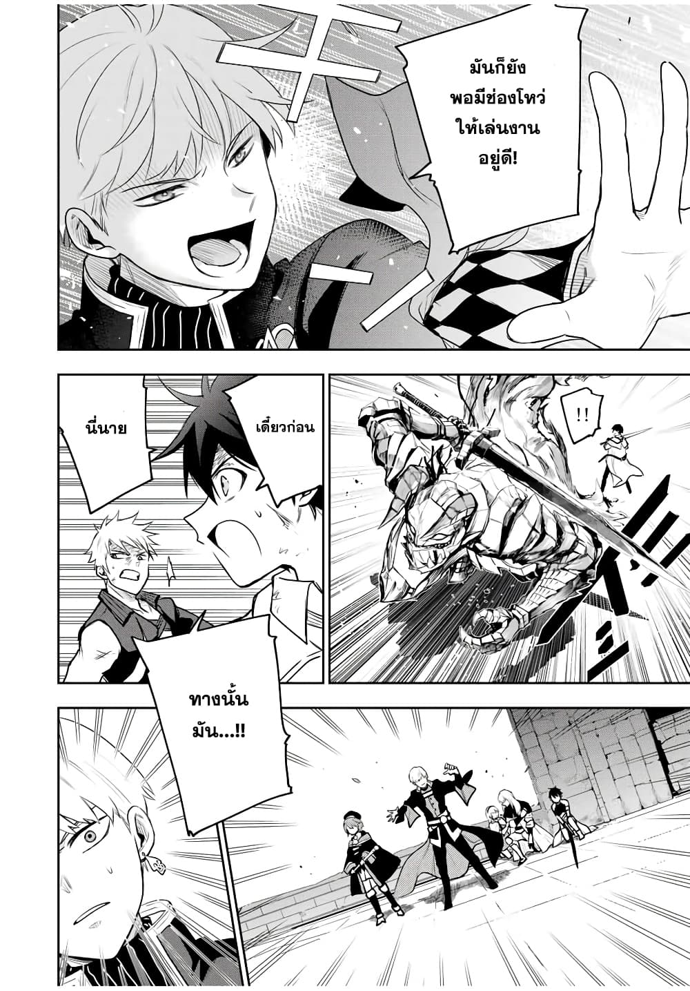 Mikata ga Yowa Sugite Hojo Mahou ni Toushite ita Kyuutei Mahou shi, Tsuihou Sarete Saikyou wo Mezasu page 2