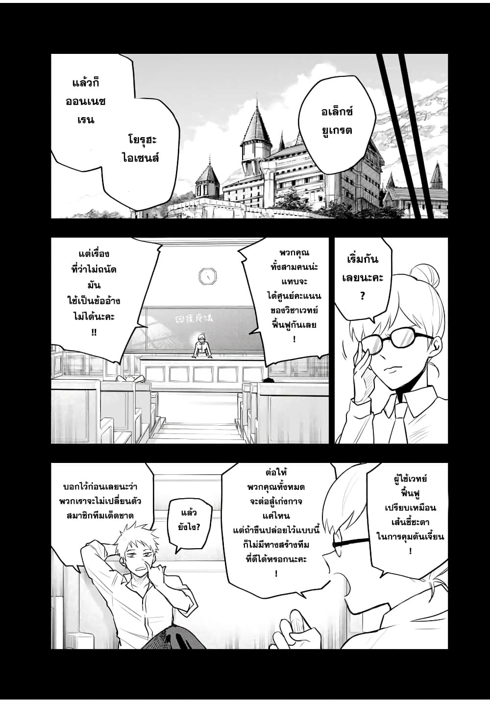 Mikata ga Yowa Sugite Hojo Mahou ni Toushite ita Kyuutei Mahou shi, Tsuihou Sarete Saikyou wo Mezasu page 9