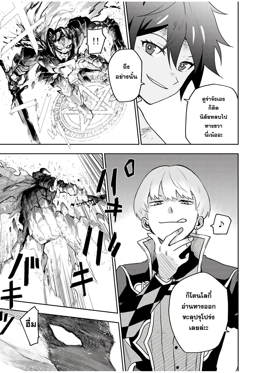 Mikata ga Yowa Sugite Hojo Mahou ni Toushite ita Kyuutei Mahou shi, Tsuihou Sarete Saikyou wo Mezasu page 3