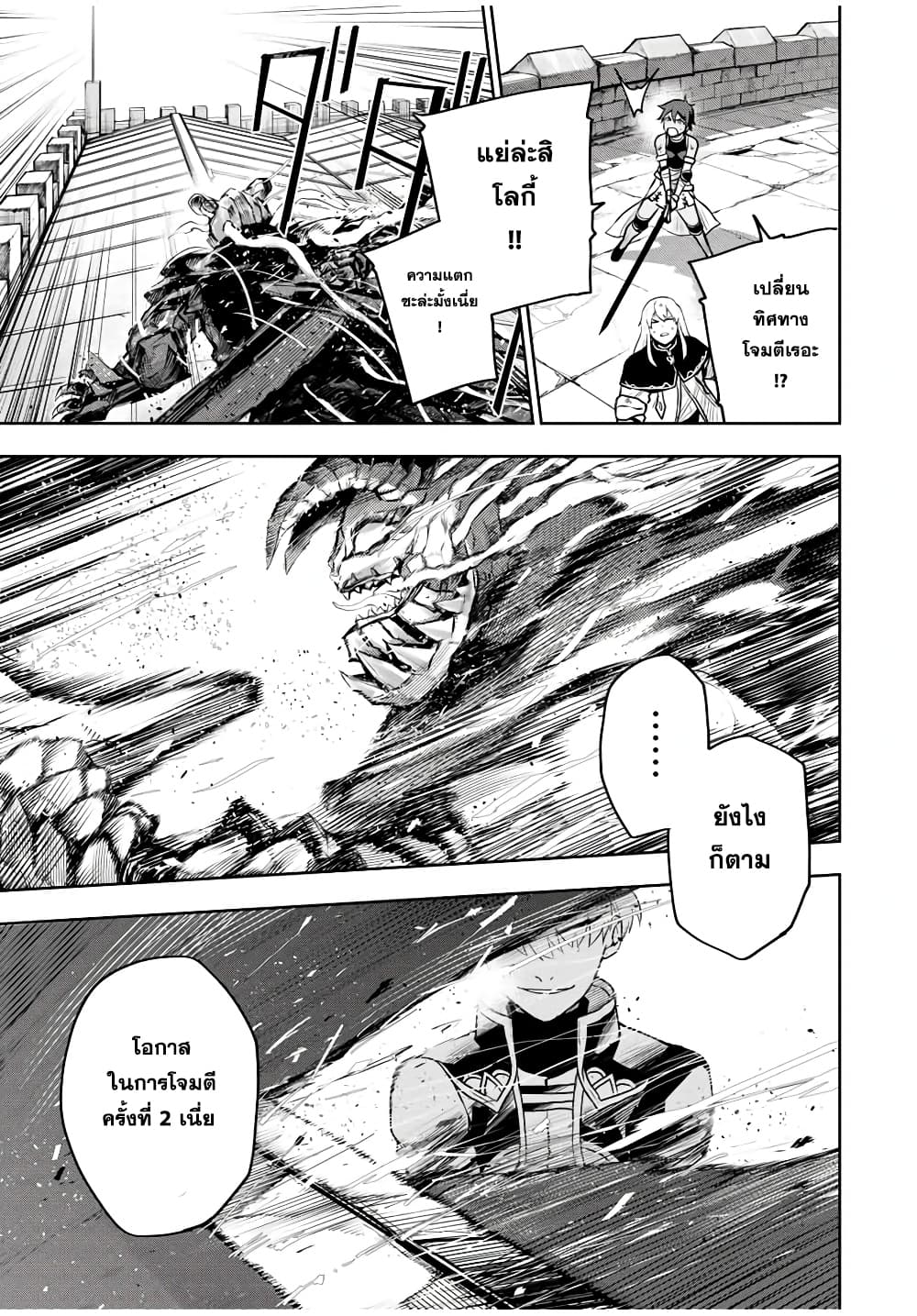 Mikata ga Yowa Sugite Hojo Mahou ni Toushite ita Kyuutei Mahou shi, Tsuihou Sarete Saikyou wo Mezasu page 5
