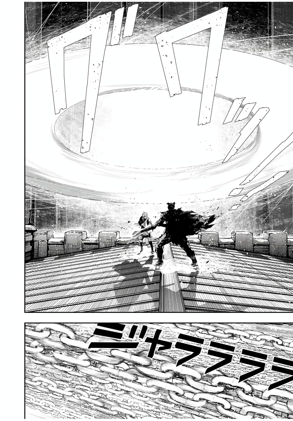 Mikata ga Yowa Sugite Hojo Mahou ni Toushite ita Kyuutei Mahou shi, Tsuihou Sarete Saikyou wo Mezasu page 10