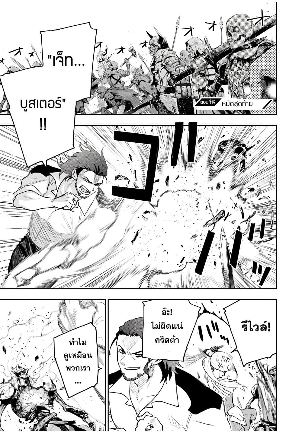 Mikata ga Yowa Sugite Hojo Mahou ni Toushite ita Kyuutei Mahou shi, Tsuihou Sarete Saikyou wo Mezasu page 1