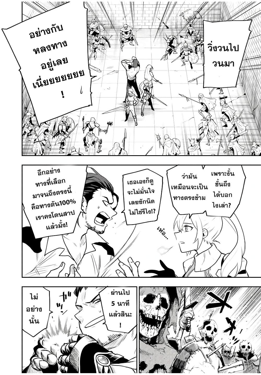 Mikata ga Yowa Sugite Hojo Mahou ni Toushite ita Kyuutei Mahou shi, Tsuihou Sarete Saikyou wo Mezasu page 2