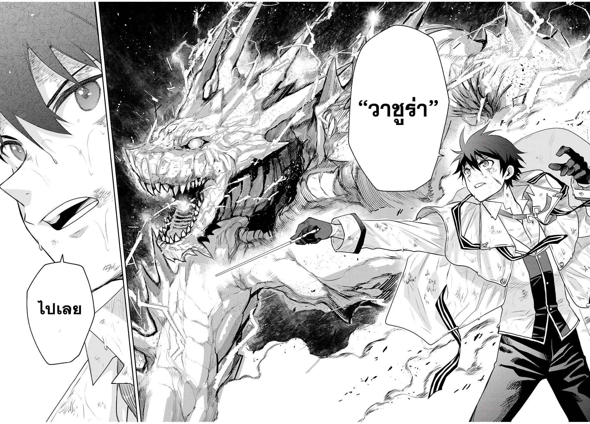 Mikata ga Yowa Sugite Hojo Mahou ni Toushite ita Kyuutei Mahou shi, Tsuihou Sarete Saikyou wo Mezasu page 10