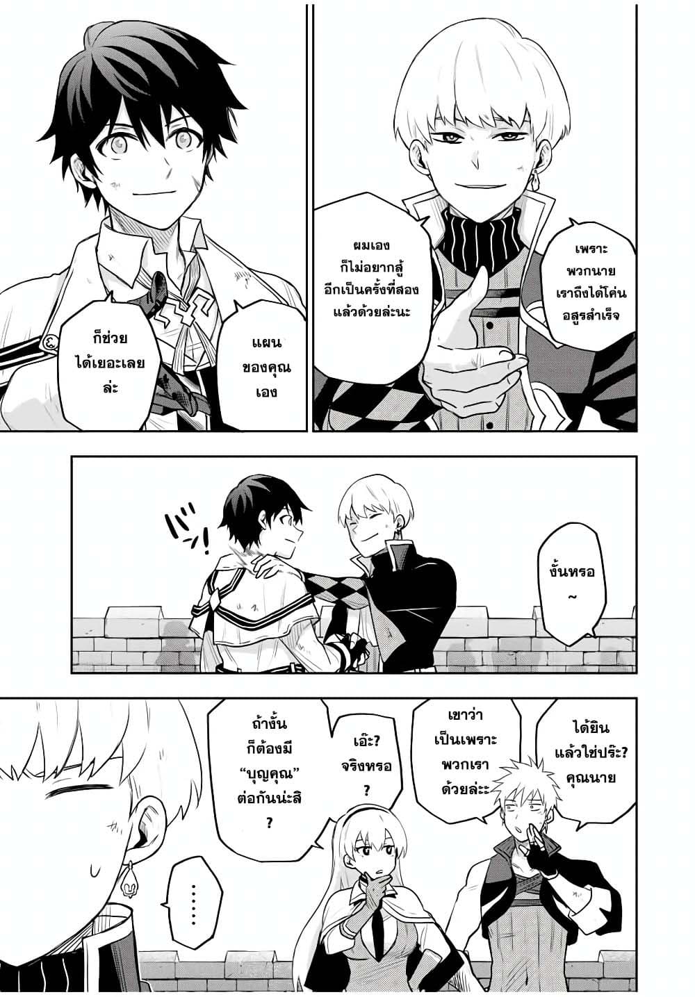 Mikata ga Yowa Sugite Hojo Mahou ni Toushite ita Kyuutei Mahou shi, Tsuihou Sarete Saikyou wo Mezasu page 7