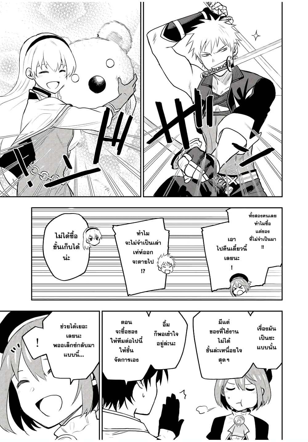 Mikata ga Yowa Sugite Hojo Mahou ni Toushite ita Kyuutei Mahou shi, Tsuihou Sarete Saikyou wo Mezasu page 5
