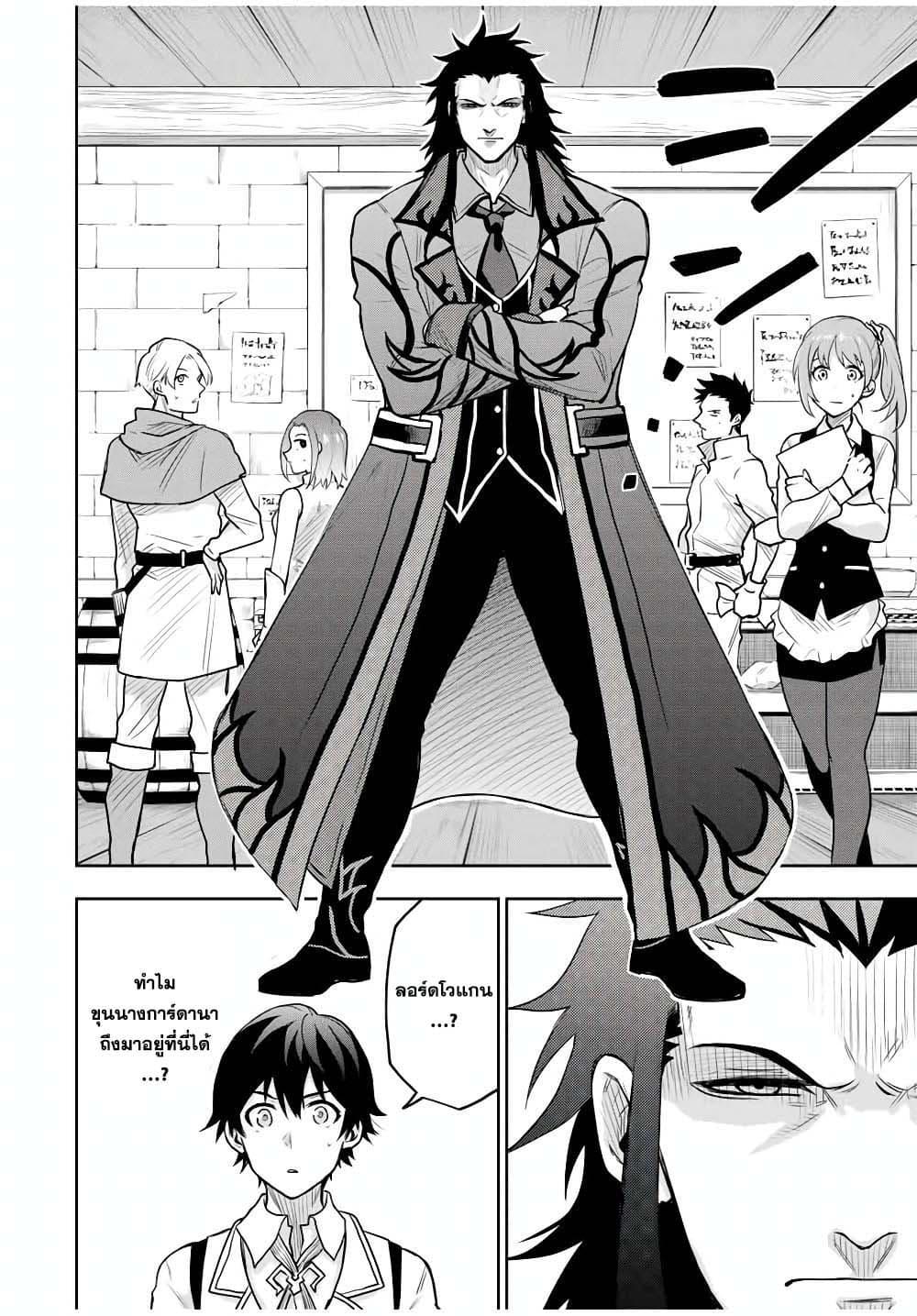 Mikata ga Yowa Sugite Hojo Mahou ni Toushite ita Kyuutei Mahou shi, Tsuihou Sarete Saikyou wo Mezasu page 2