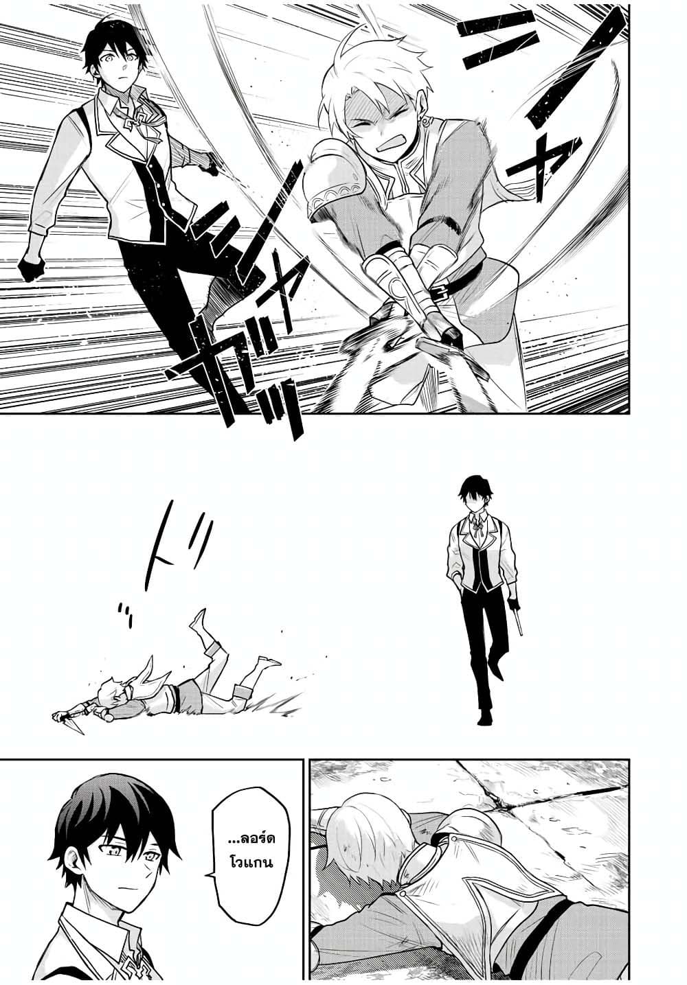 Mikata ga Yowa Sugite Hojo Mahou ni Toushite ita Kyuutei Mahou shi, Tsuihou Sarete Saikyou wo Mezasu page 5