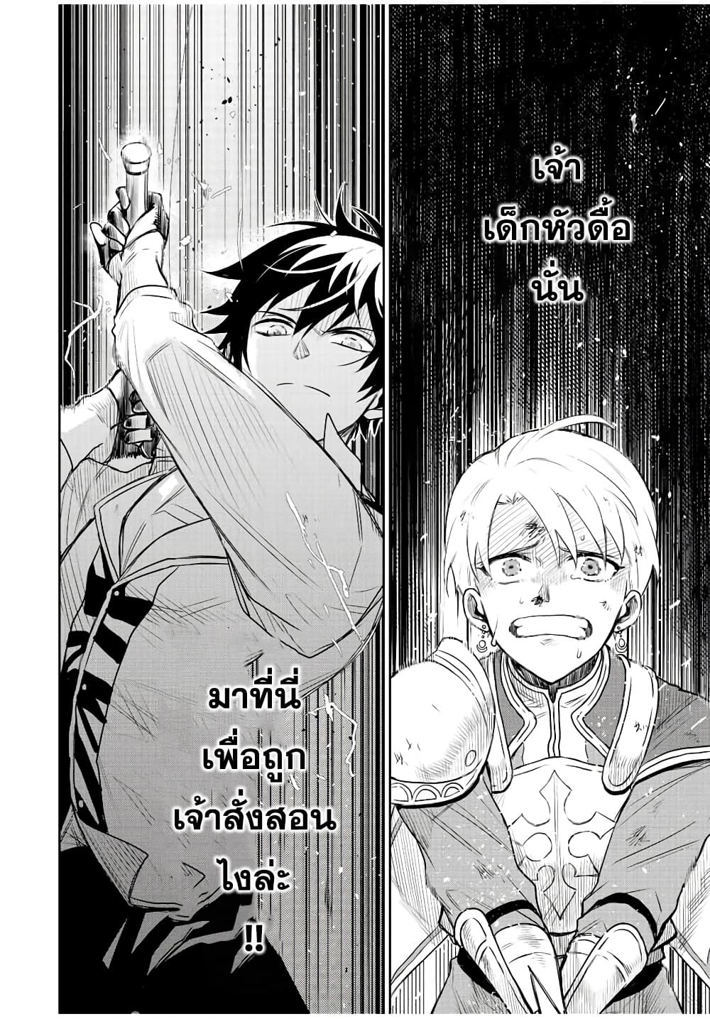Mikata ga Yowa Sugite Hojo Mahou ni Toushite ita Kyuutei Mahou shi, Tsuihou Sarete Saikyou wo Mezasu page 2
