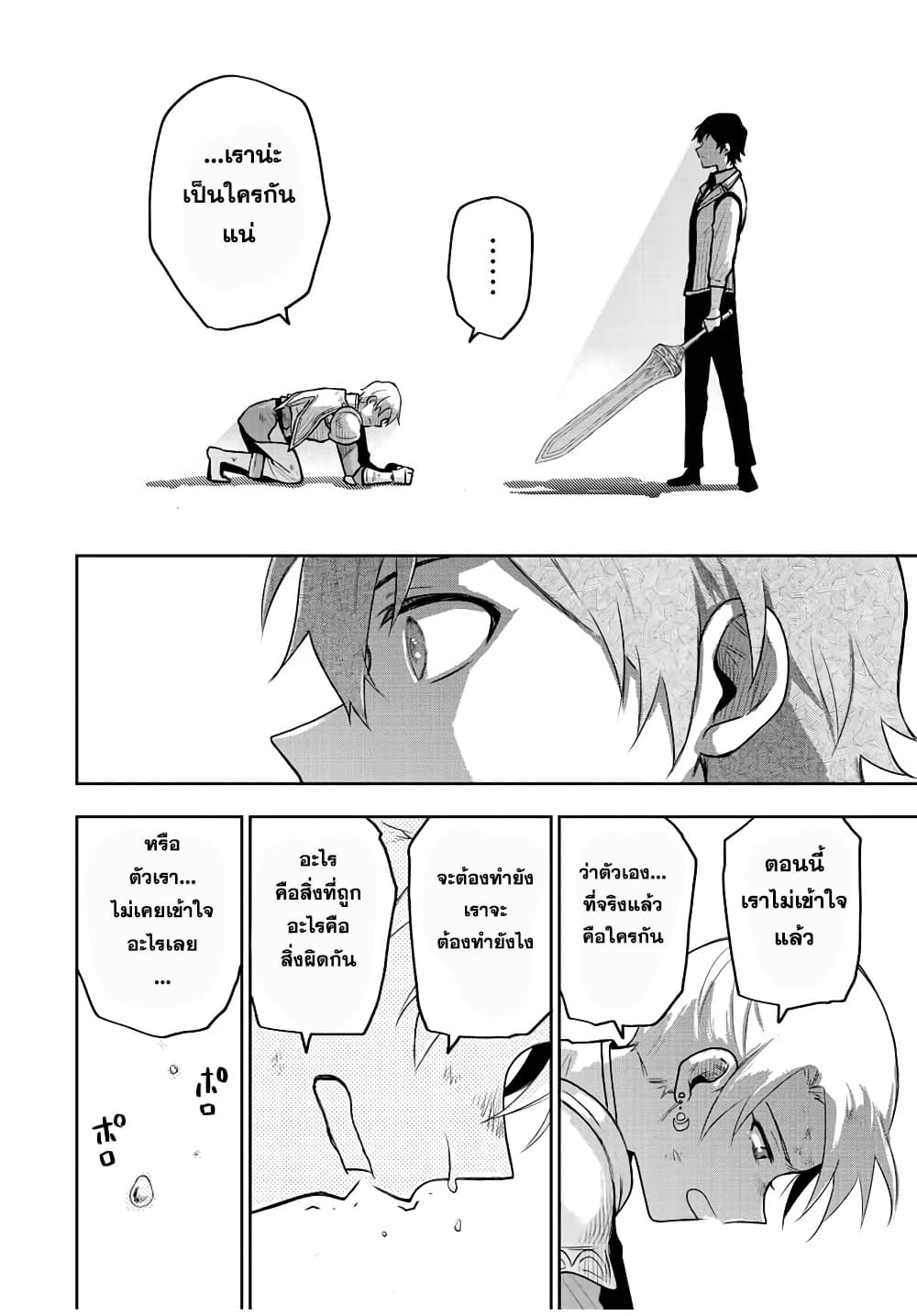 Mikata ga Yowa Sugite Hojo Mahou ni Toushite ita Kyuutei Mahou shi, Tsuihou Sarete Saikyou wo Mezasu page 6