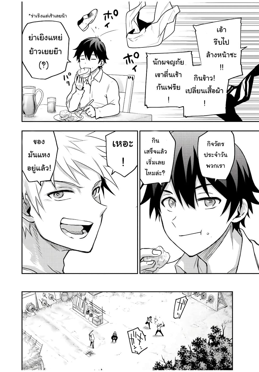 Mikata ga Yowa Sugite Hojo Mahou ni Toushite ita Kyuutei Mahou shi, Tsuihou Sarete Saikyou wo Mezasu page 4