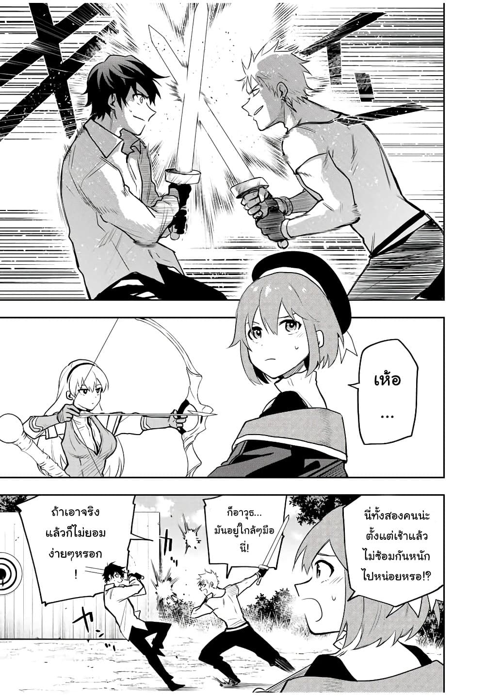 Mikata ga Yowa Sugite Hojo Mahou ni Toushite ita Kyuutei Mahou shi, Tsuihou Sarete Saikyou wo Mezasu page 5