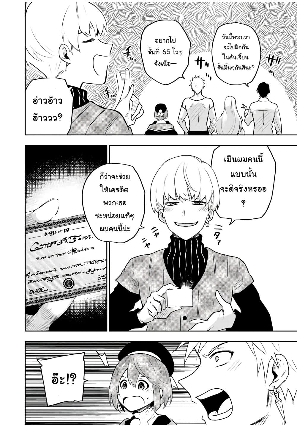 Mikata ga Yowa Sugite Hojo Mahou ni Toushite ita Kyuutei Mahou shi, Tsuihou Sarete Saikyou wo Mezasu page 10