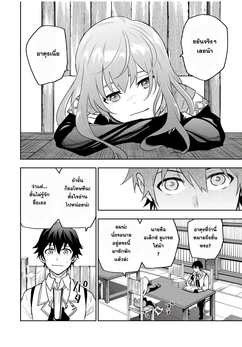 Mikata ga Yowa Sugite Hojo Mahou ni Toushite ita Kyuutei Mahou shi, Tsuihou Sarete Saikyou wo Mezasu page 2
