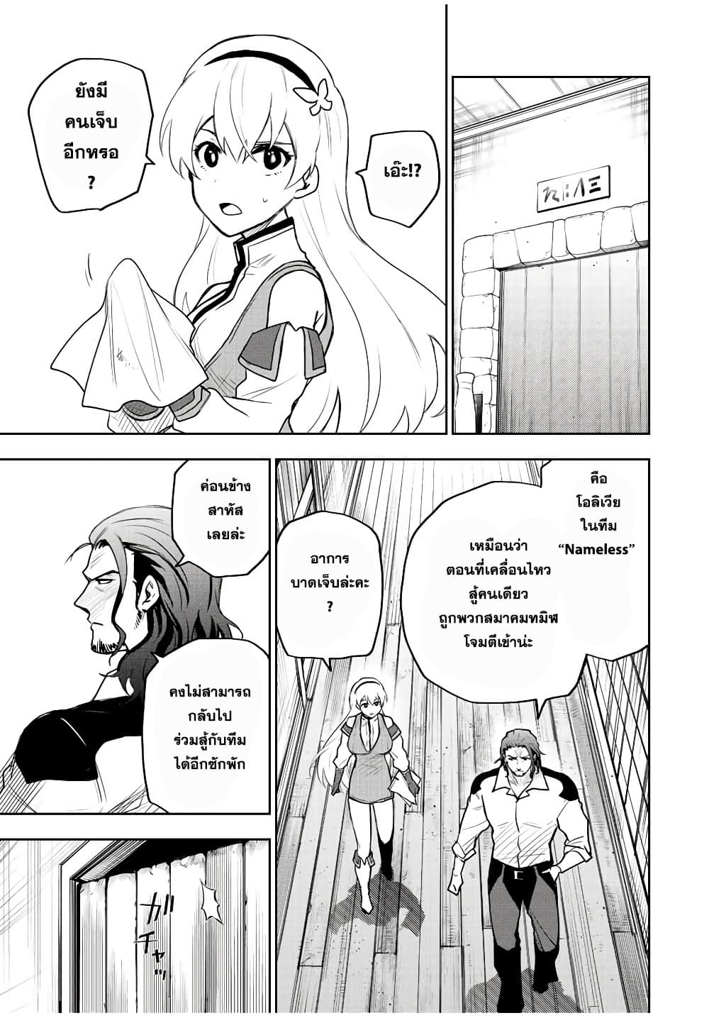 Mikata ga Yowa Sugite Hojo Mahou ni Toushite ita Kyuutei Mahou shi, Tsuihou Sarete Saikyou wo Mezasu page 7