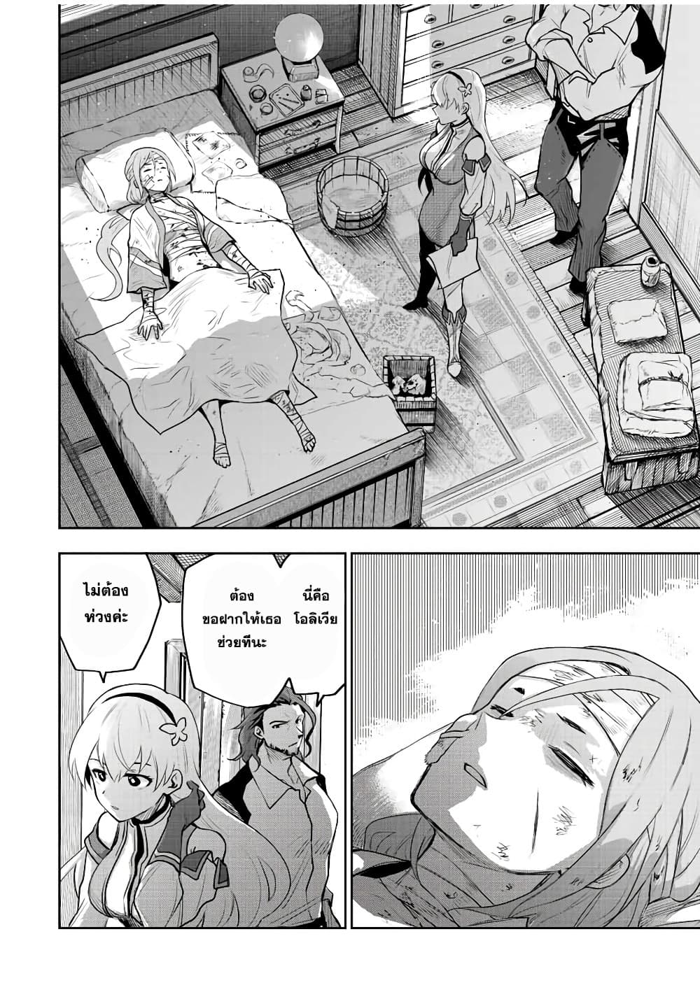 Mikata ga Yowa Sugite Hojo Mahou ni Toushite ita Kyuutei Mahou shi, Tsuihou Sarete Saikyou wo Mezasu page 8