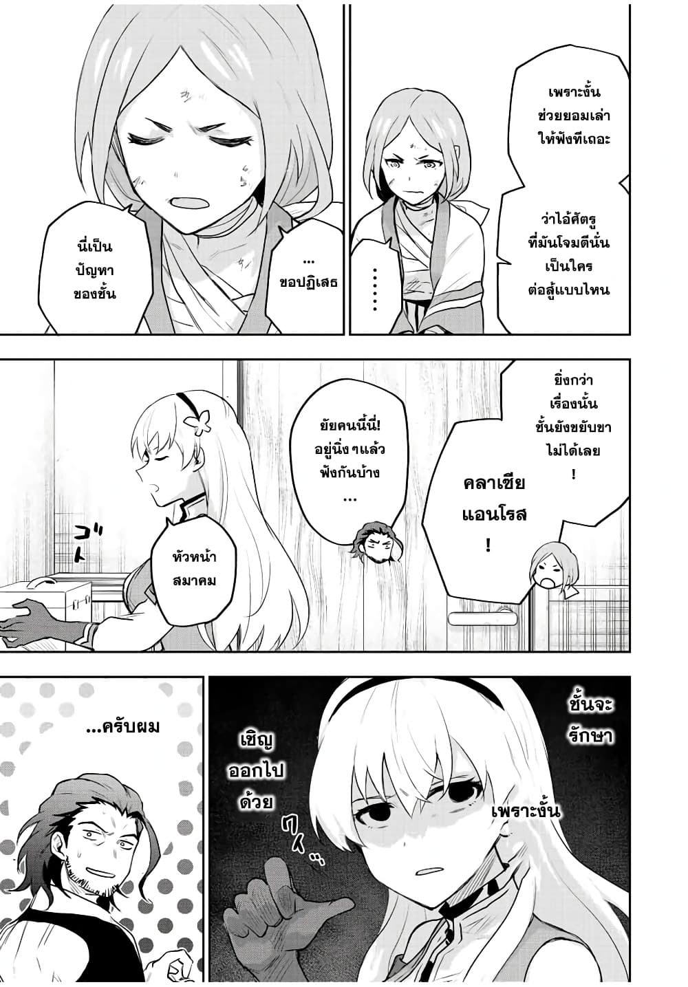 Mikata ga Yowa Sugite Hojo Mahou ni Toushite ita Kyuutei Mahou shi, Tsuihou Sarete Saikyou wo Mezasu page 3