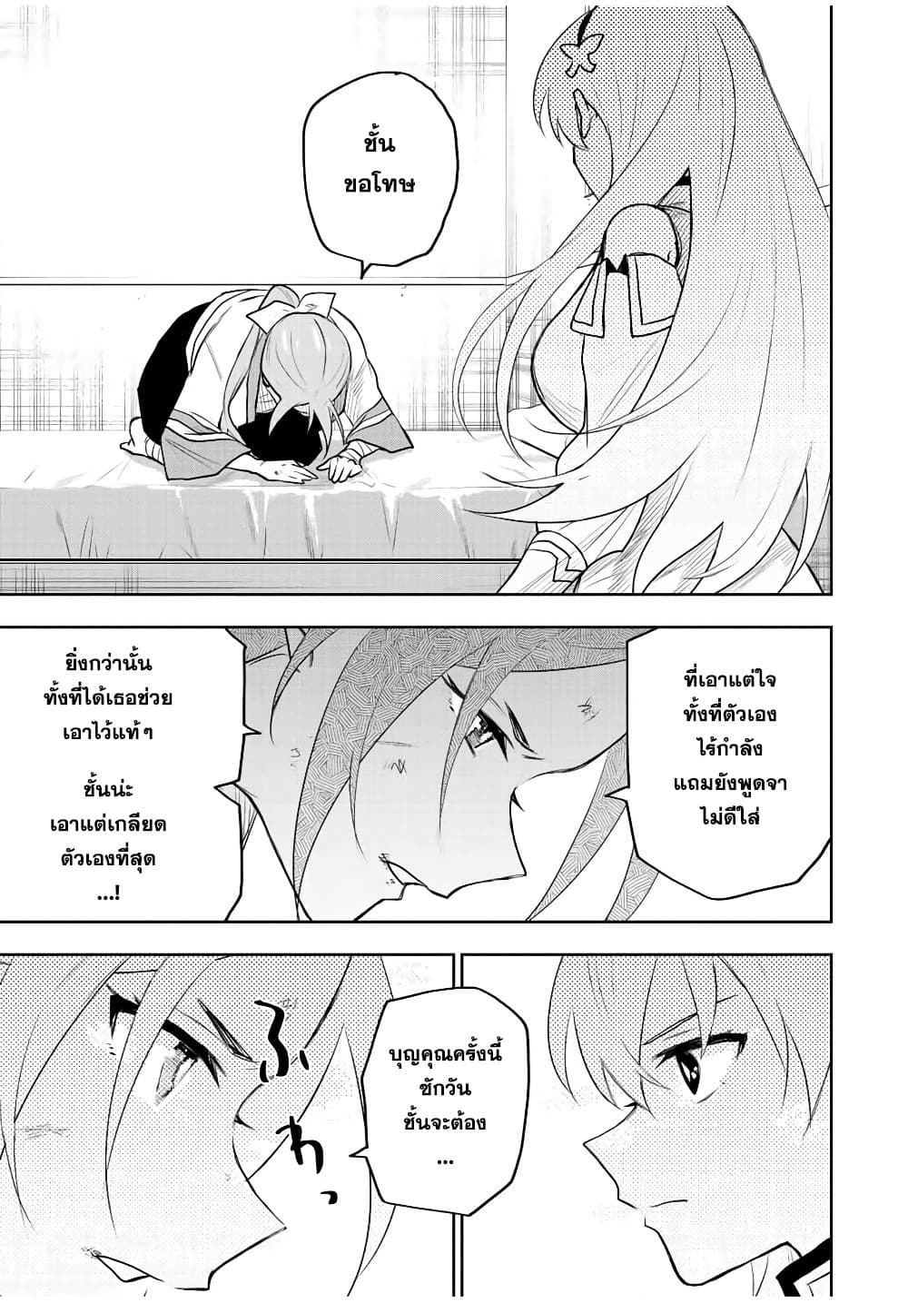 Mikata ga Yowa Sugite Hojo Mahou ni Toushite ita Kyuutei Mahou shi, Tsuihou Sarete Saikyou wo Mezasu page 5